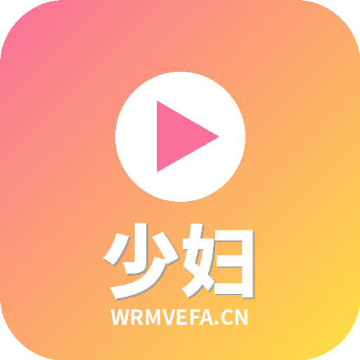少妇